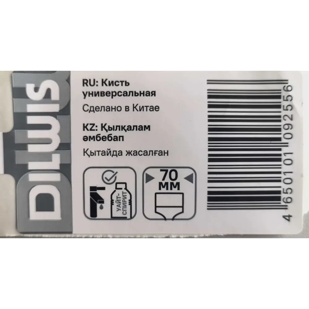 Кисть плоская для водных красок 70 мм DILWIS синтетическая щетина STLM-2047575 - Вид №2