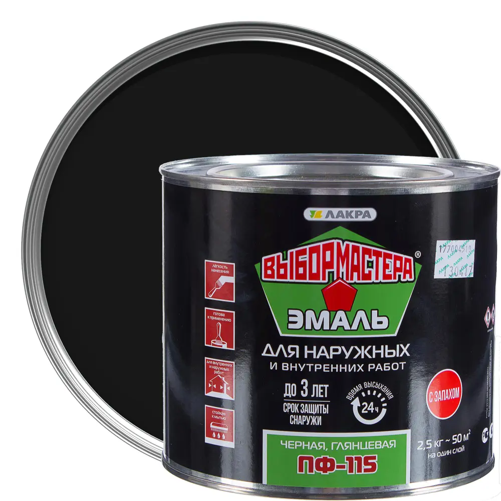 Эмаль ПФ-115 Выбор мастера цвет чёрный 2.5 кг STLM-2195661