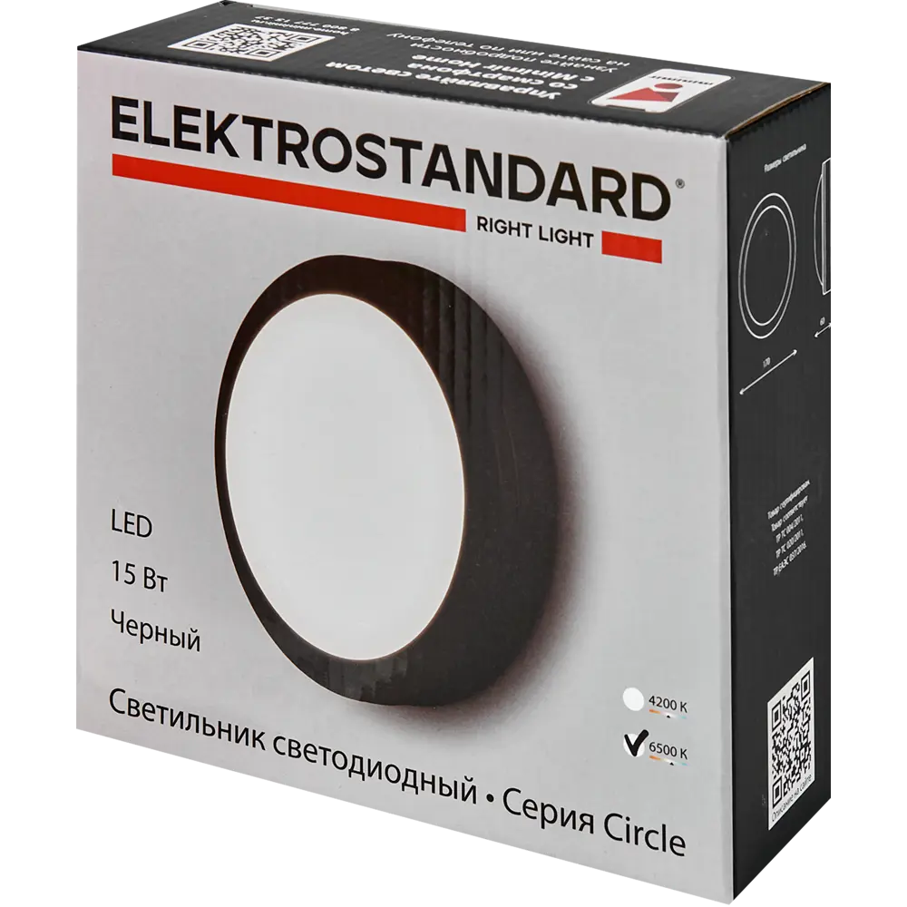Светильник настенный светодиодный влагозащищенный Elektrostandard LTB51 8 м², холодный белый свет, цвет чёрный 84891892 STLM-2146886  - Вид №4