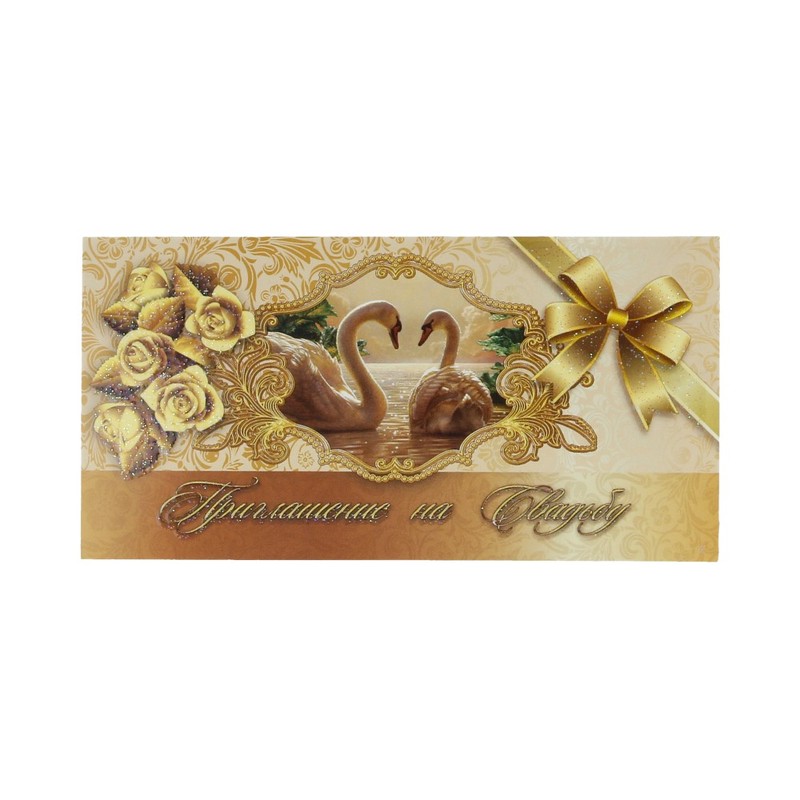 2690 Свадебные приглашения 2 лебедя Santreyd 