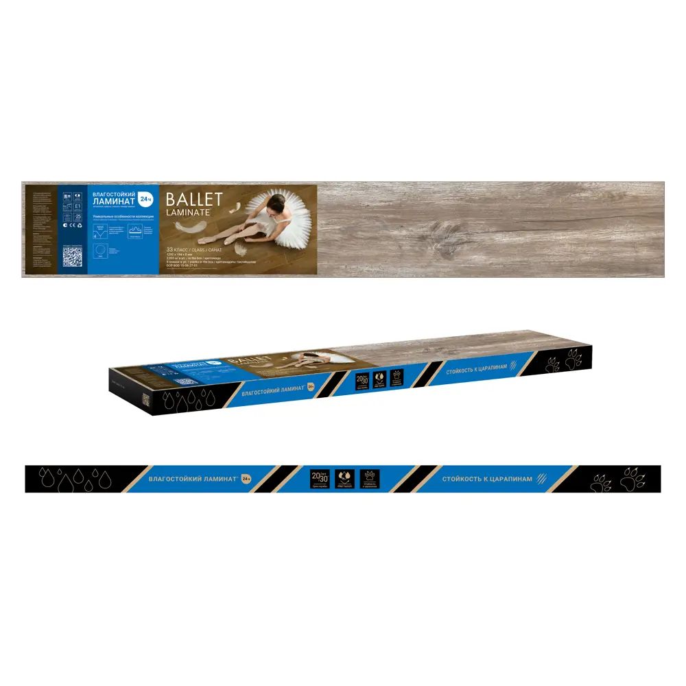 Ламинат Мур 33 класс толщина 8 мм с фаской 2.005 м² Santreyd STLM-2050135 - Вид №7