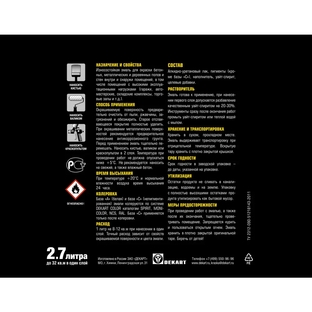 Эмаль OLIMP для полов - износостойкое глянцевое покрытие серого цвета 2.7 л 86763484 STLM-0071470 - Вид №2