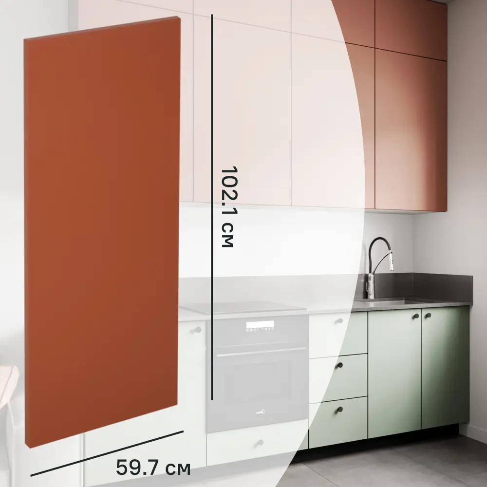 Фасад кухонного шкафа Тара 59.7x102.1 см KONSENSA МДФ цвет терракотовый STLM-2083975