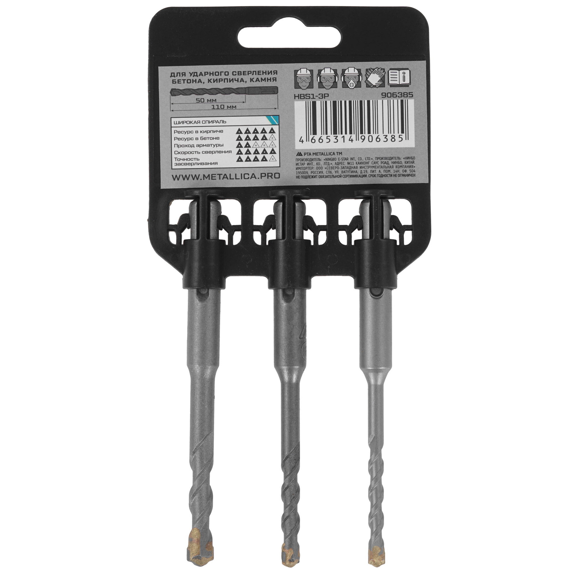 Набор буров Metallica 906385 9120934 STDN-0016143 - Вид №1