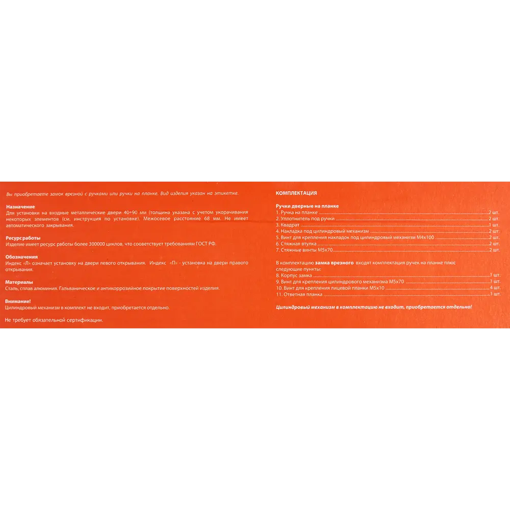 НОРА-М Замок врезной с ручками на планке для китайских дверей 85539369 STLM-0063686 - Вид №4