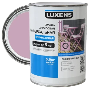 Эмаль универсальная Luxens 0.9 кг розовая лаванда