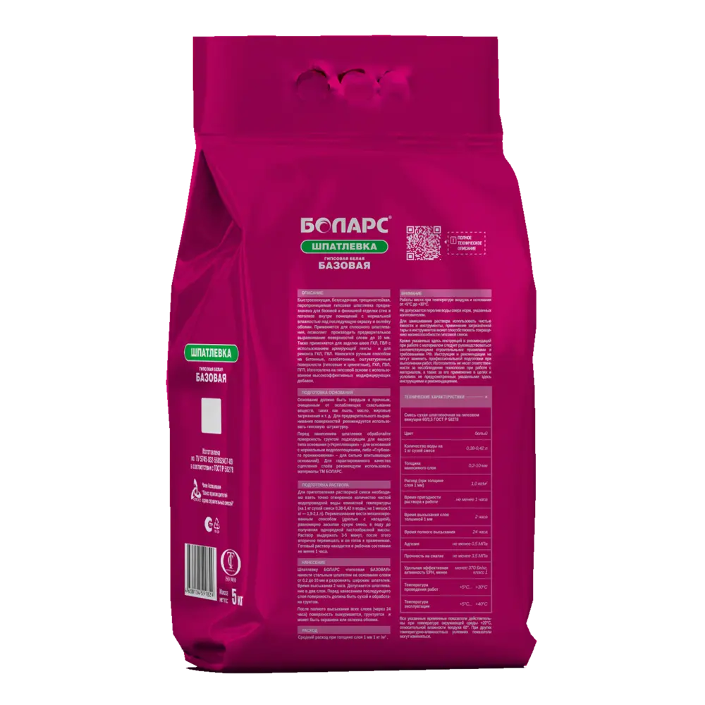 Универсальная шпатлевка Боларс Базовая гипсовая 5 кг Нет STLM-2056457 - Вид №1