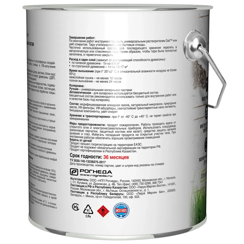 Антисептик Akvateks для защиты древесины с УФ-фильтром 2,7 л 87273262 АКВАТЕКС STLM-0073604 - Вид №3
