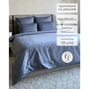 91885962 Простыня Славянский Текстиль на резинке 160х200х20 CLASSIC сатин графит (однотонный) STLM-1516131