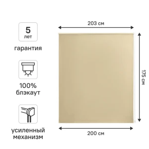Рулонная штора KREAFORTA Karelia с полным затемнением для спальни и гостиной 89390206