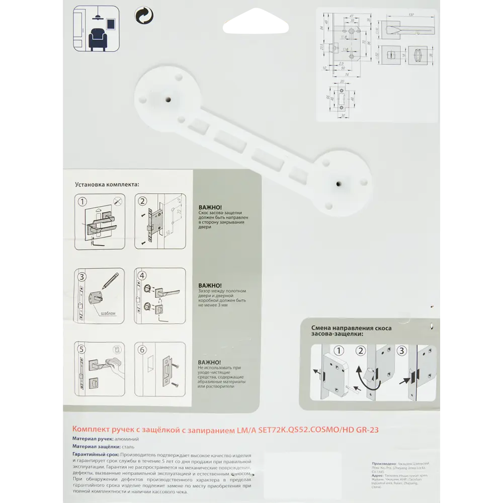 Дверные ручки Punto Cosmo с запиранием комплект цвет графит STLM-2171859 - Вид №3