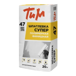 Шпатлёвка полимерная финишная Тим №47 Супер 20 кг