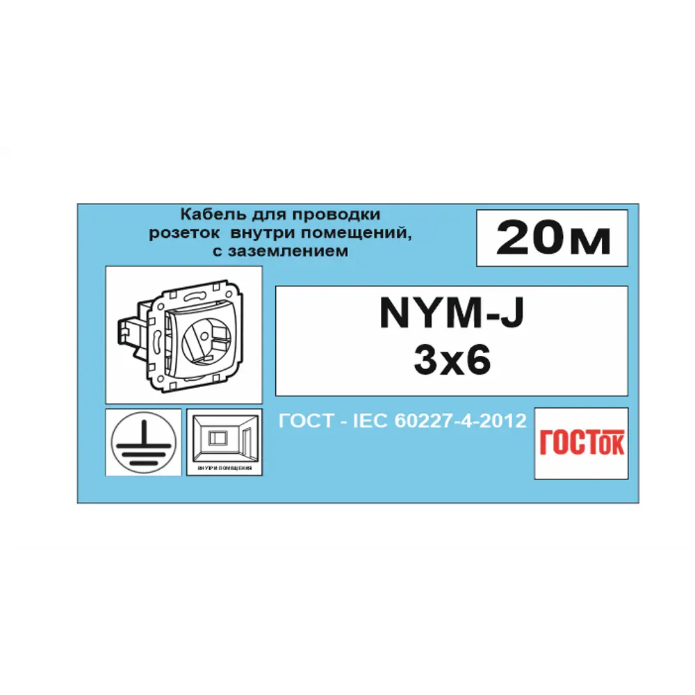 Кабель Камит NYM 3x6 20 м ГОСТ цвет серый STLM-2075858 - Вид №4