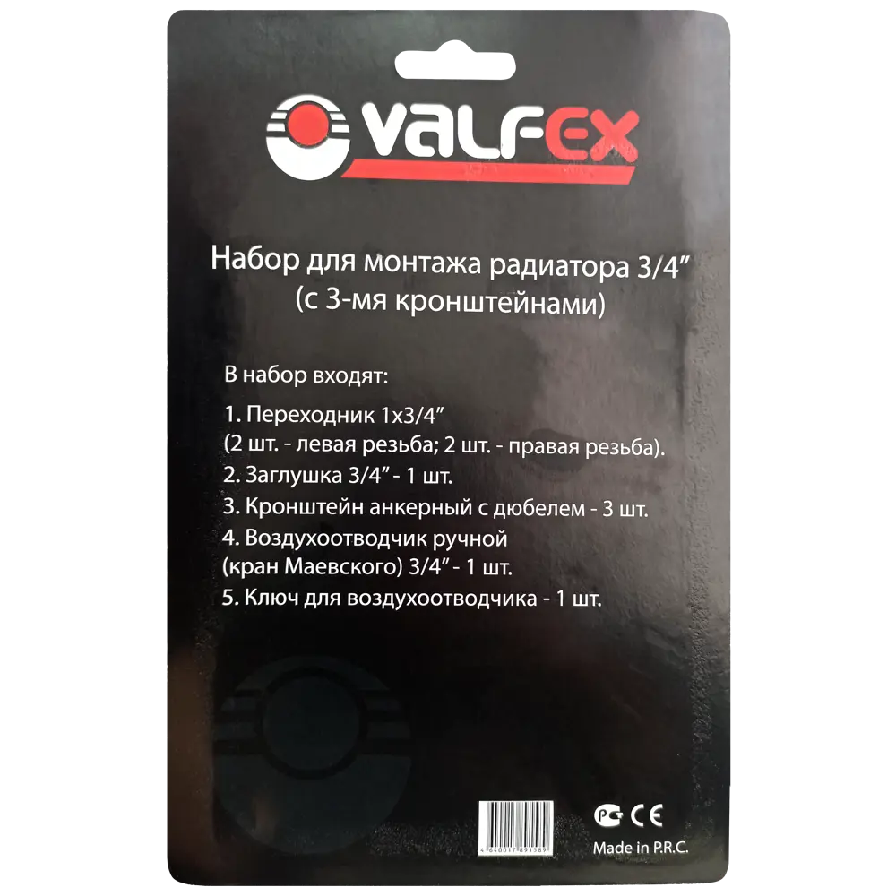 Комплект монтажный для радиаторов 3/4" сталь Valfex STLM-2156199 - Вид №2