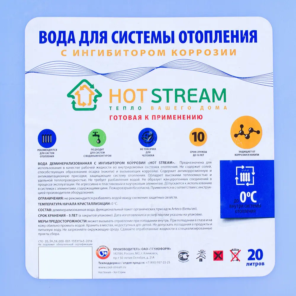 Деминерализованная вода с ингибитором коррозии Hot stream HS-010804 20 л STLM-2159819 - Вид №2