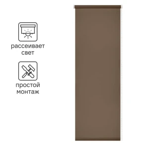 Штора рулонная Inspire Шантунг 140x175 см коричневая 82668405 STLM-2198492