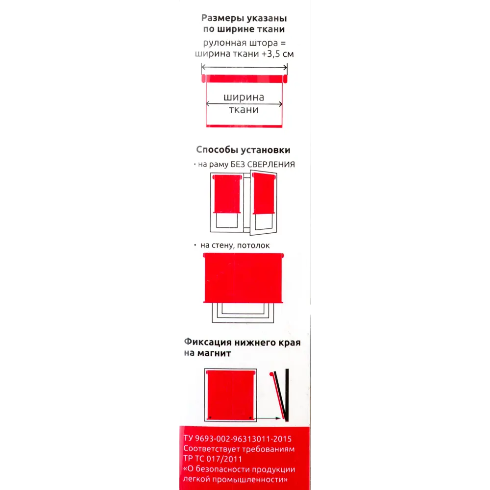 Штора рулонная Севилия 40х160 см синяя Santreyd Classic STLM-2208412 - Вид №4