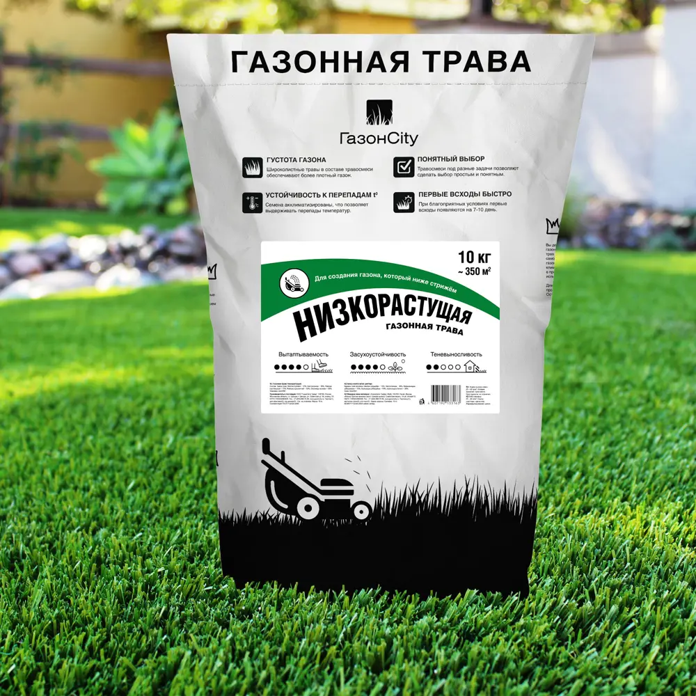 ГАЗОНCITY - Семена газонной травы для идеального ландшафта 10 кг 86261890 STLM-0067360 - Вид №2