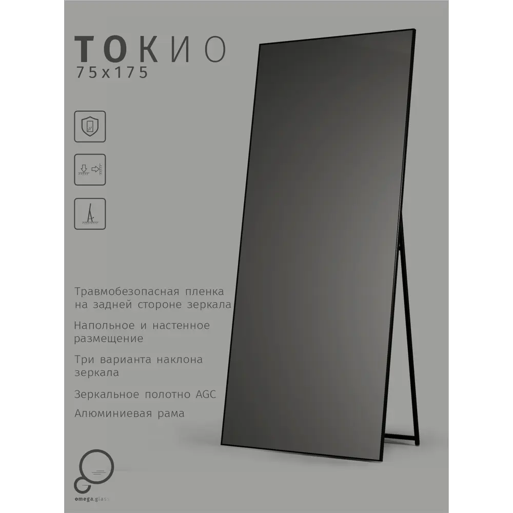 Зеркало декоративное Токио прямоугольник 75x175 см металл цвет черный Santreyd Бытовое зеркало STLM-2035375 - Вид №6
