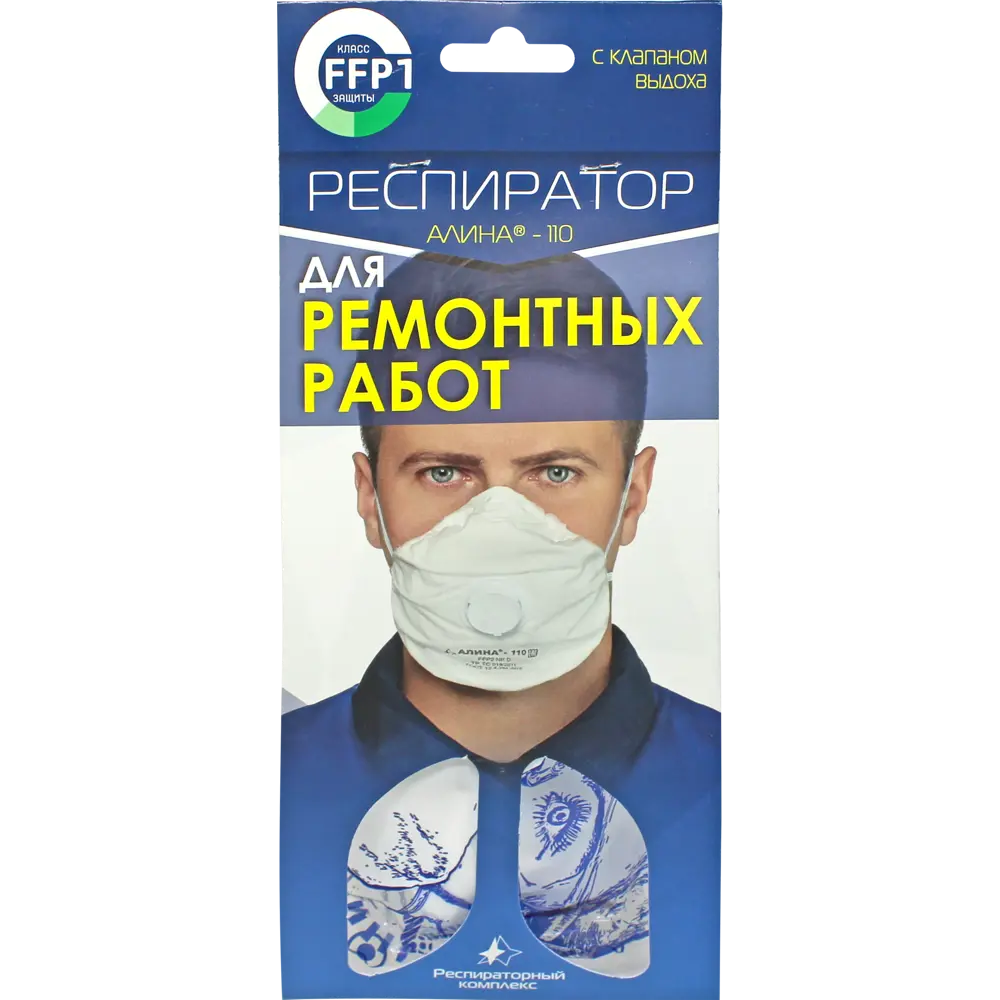 Респиратор Алина-110 с клапаном выдоха для защиты от пыли и дыма 82303718 STLM-0024232 - Вид №1