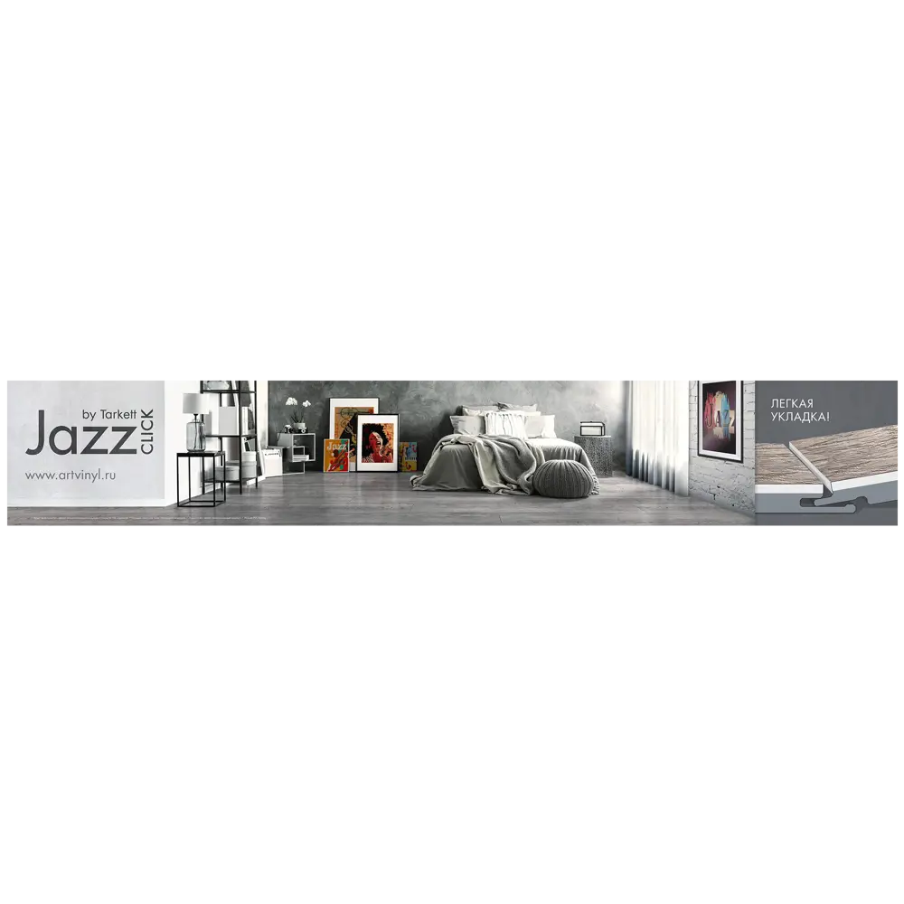 ПВХ плитка Jazz Click Wayne 31 класс толщина 4.4 мм 1.51 м² Santreyd STLM-2145507 - Вид №6