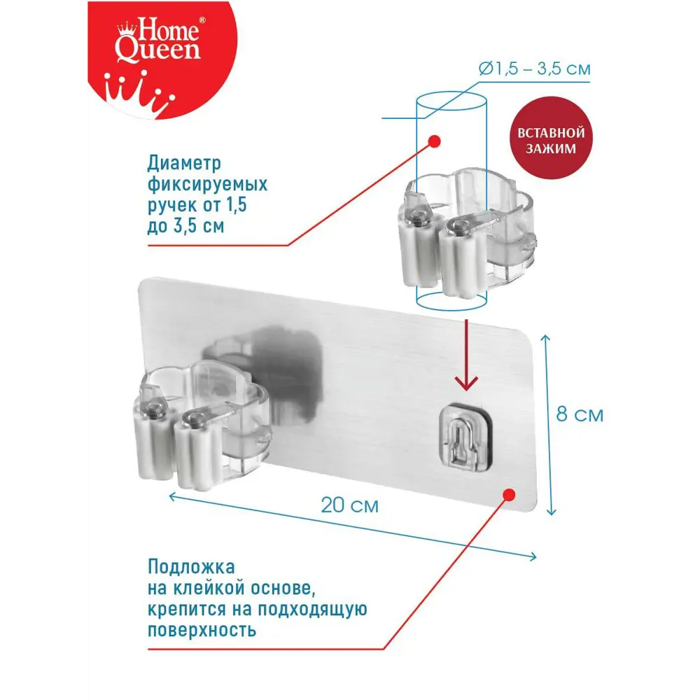 Держатель для уборочного инвентаря HOMEQUEEN - стальной 83843083 STLM-0044911 - Вид №4