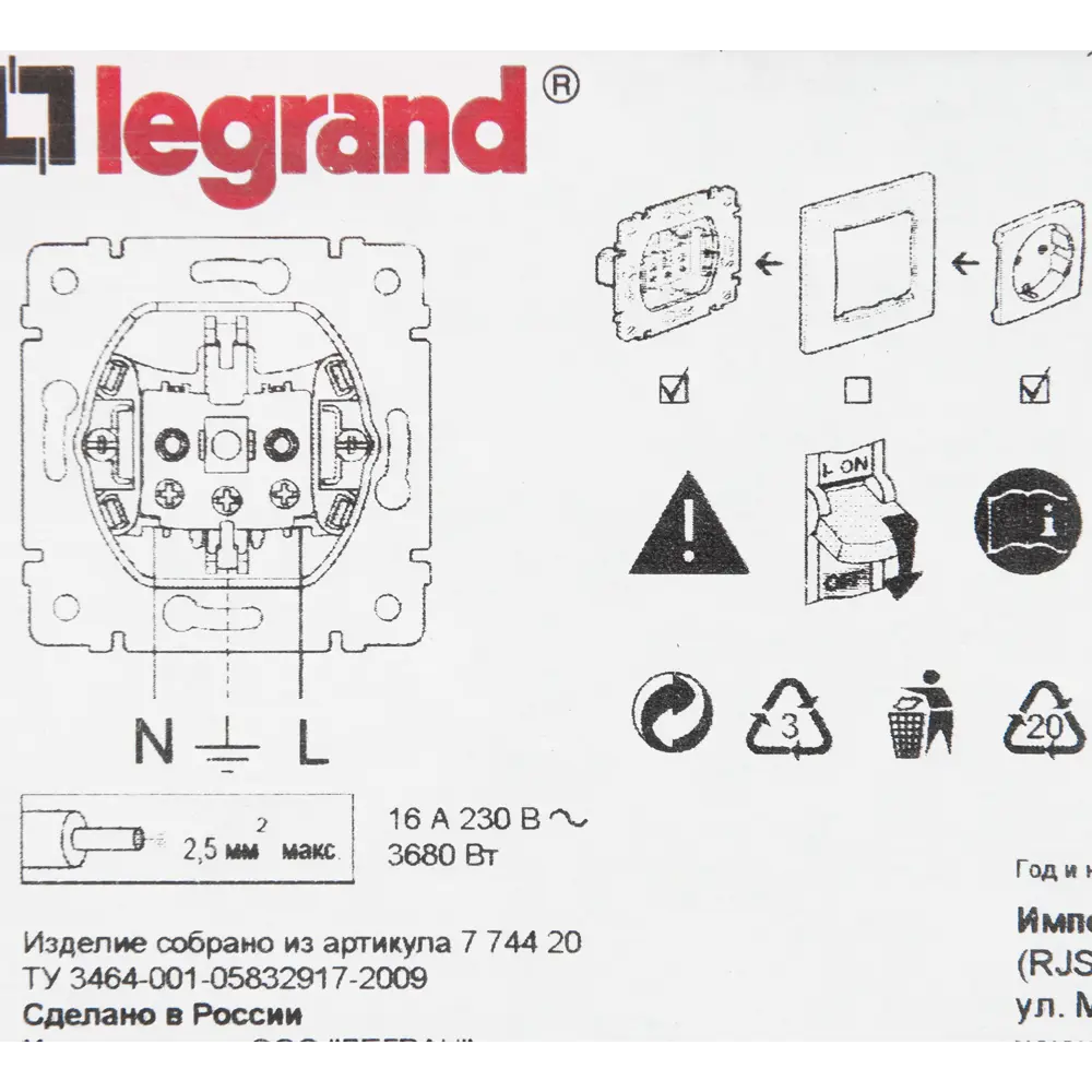 Наб. 6 роз. 2К+З белый VAL legrand Valena STLM-2027223 - Вид №8