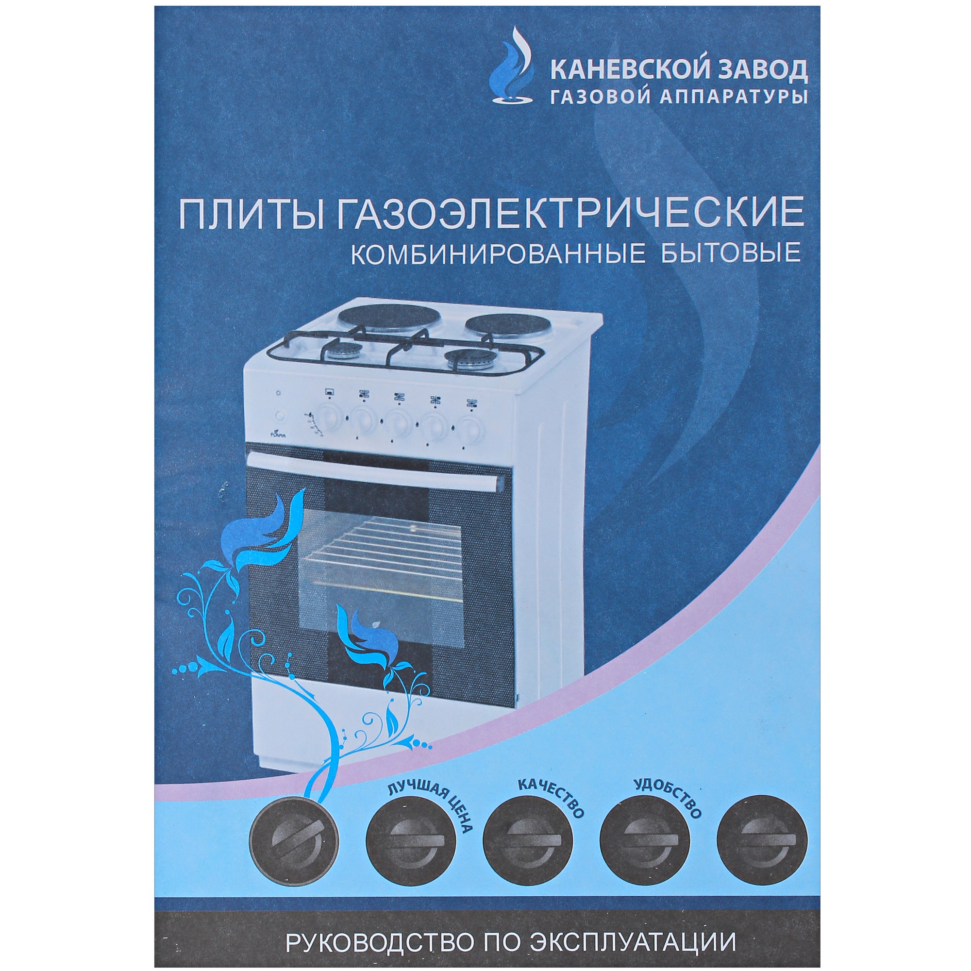 5305305 Комбинированная плита Flama L FK 1412 черный Flama group STDN-0016195 - Вид №10