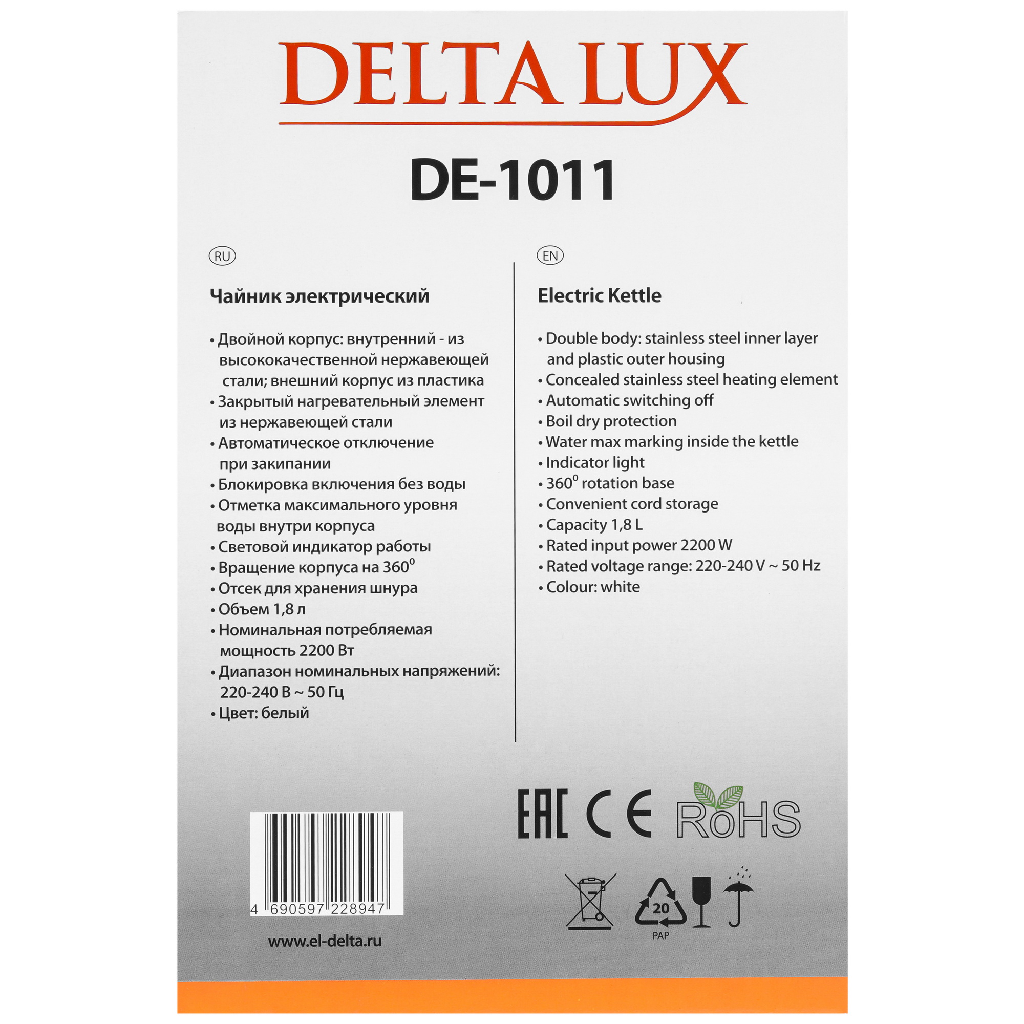 9050527 Электрочайник Delta Lux DE-1011 белый STDN-0033595 - Вид №6