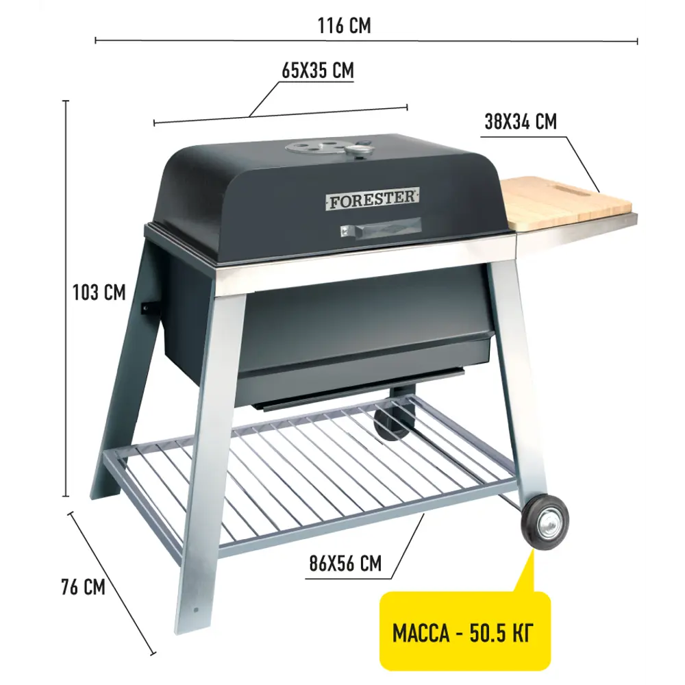 Мангал-скворчер Forester Base NEW Santreyd STLM-2038146 - Вид №9