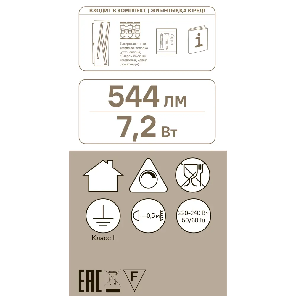 Настенный светильник KREAFORTA Arhon нейтральный белый свет цвет хром STLM-2206937 - Вид №6