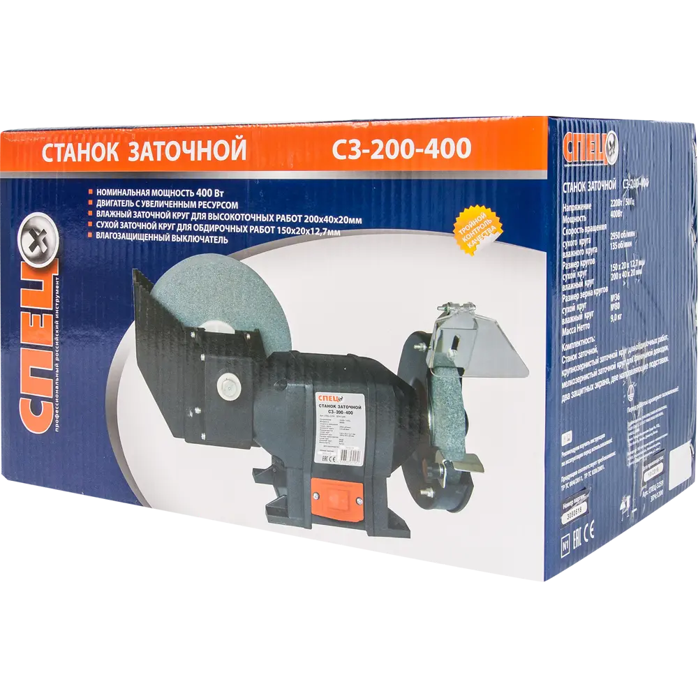 Точило Спец СЗ-200-400, 400 Вт, с диаметром диска 150/200 мм Santreyd STLM-2046465 - Вид №7