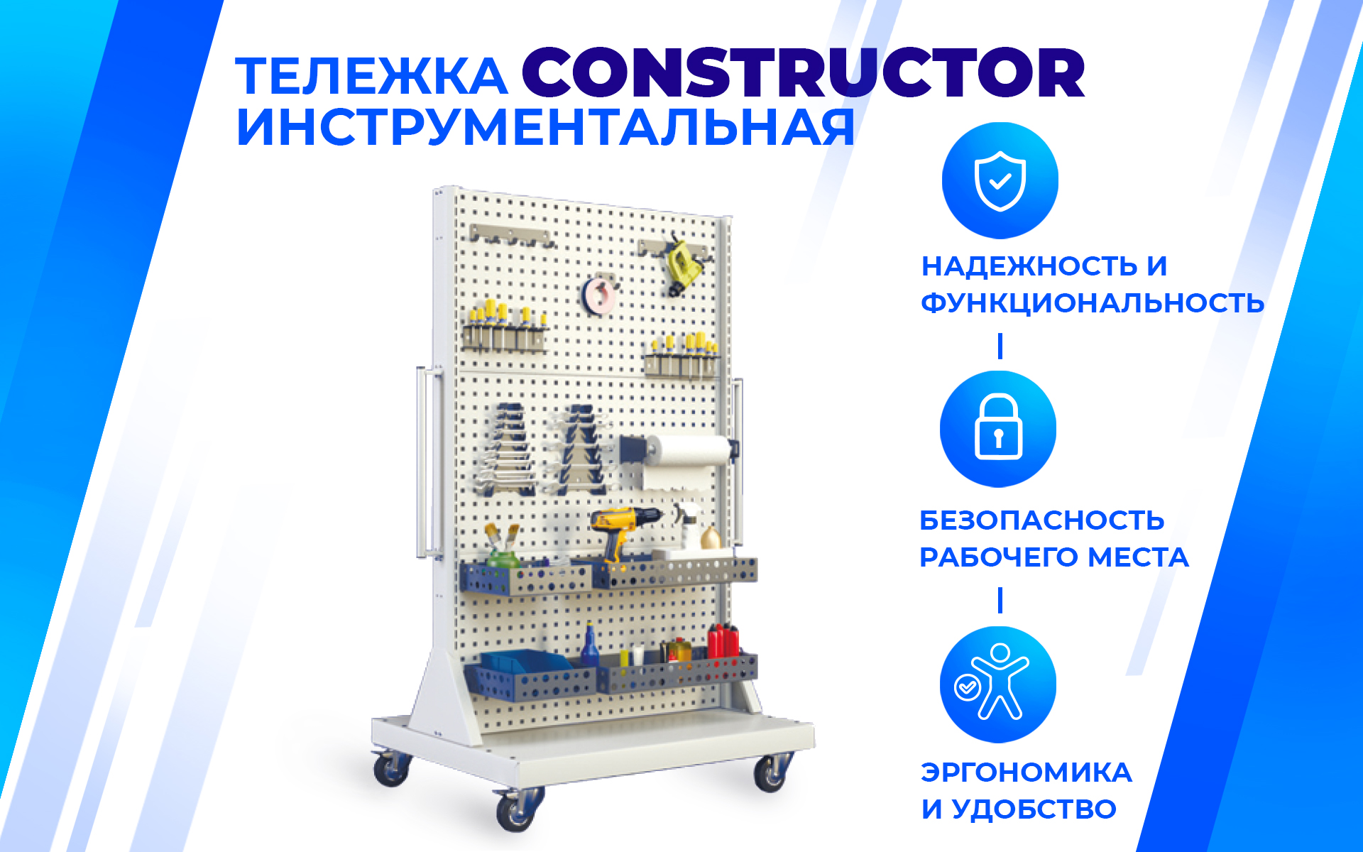 Передвижная стойка CTR 2P.2 (36.36.8) Верстакофф 134106 - Вид №1