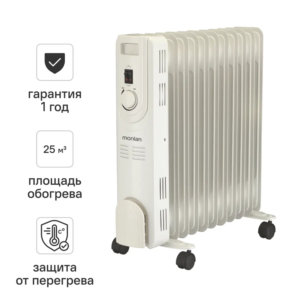 Обогреватель масляный Monlan MR-25 с механическим термостатом 2500 Вт 11 секций цвет белый STLM-2066323