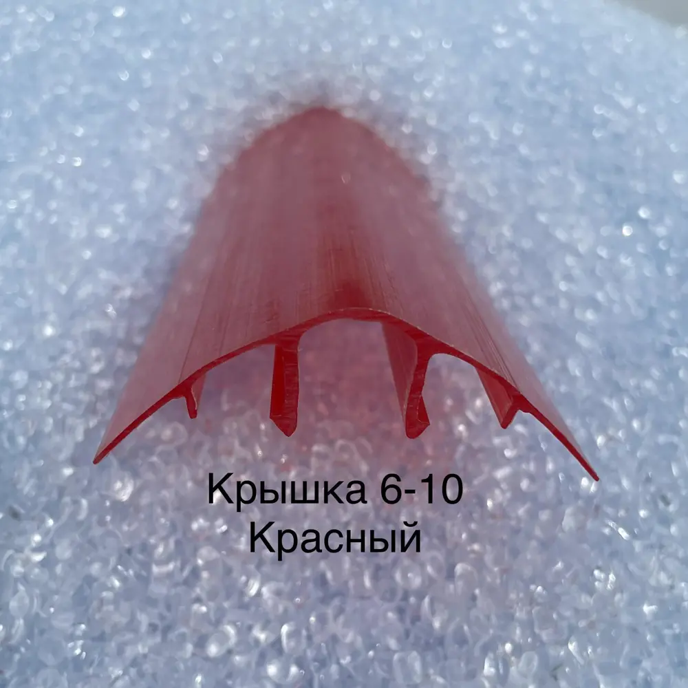 90325002 Профиль крышка Пролайн НСР Cap 6-10х6000х6мм красный STLM-1018685