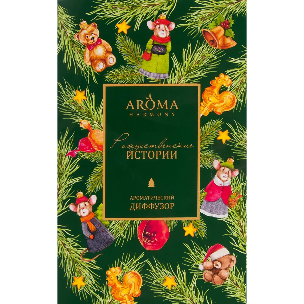 Диффузор аромат рождественские истории 50 мл AROMA HARMONY STLM-2188908 - Вид №3