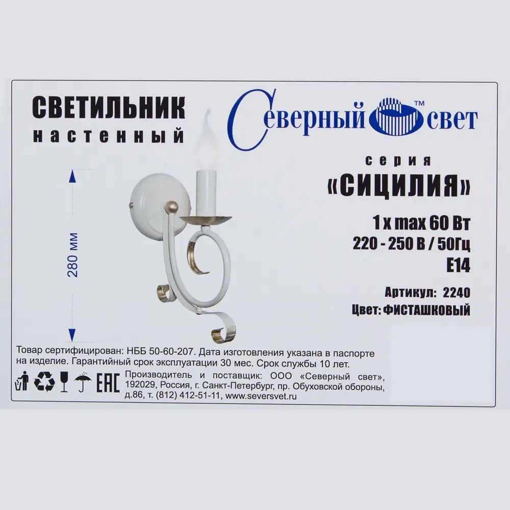 Бра СИЦИЛИЯ 1хЕ14х60W фисташка Santreyd STLM-2048891 - Вид №3