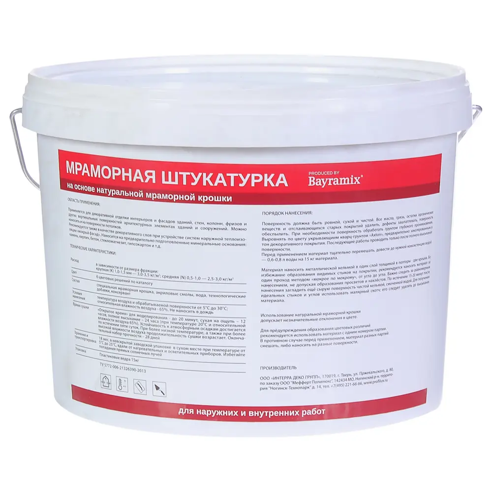 Штукатурка мраморная Royal White-N 15 кг PROFILUX STLM-2096218 - Вид №1