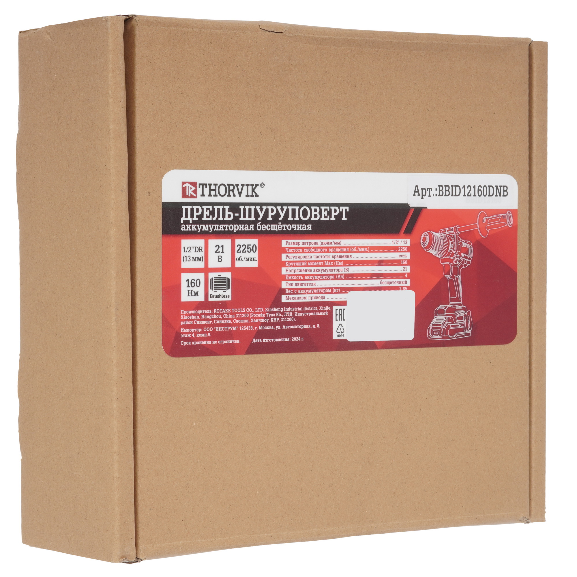 Дрель-шуруповерт Thorvik BBID12160DNB   , Без ЗУ, Без АКБ 9199276 STDN-0085482 - Вид №6
