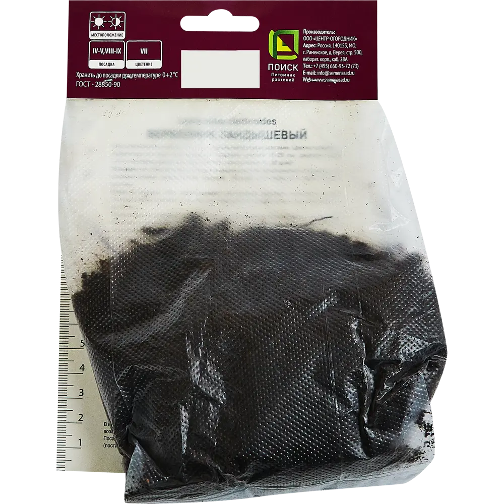 Вербейник Ландышевый ПОИСК STLM-2079340 - Вид №1