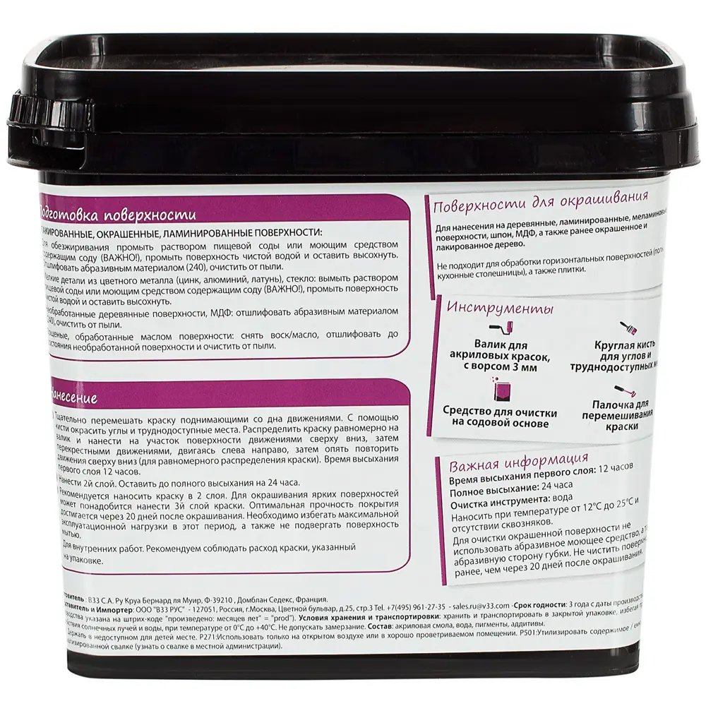 Краска для мебели V33 Decolab цвет фиалковый 0.75 л STLM-2114673 - Вид №3