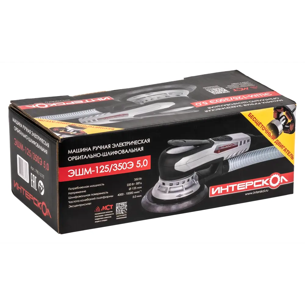 Эксцентриковая шлифмашина сетевая Интерскол ЭШМ-125/350Э, 350 Вт, 125 мм STLM-2006057 - Вид №3