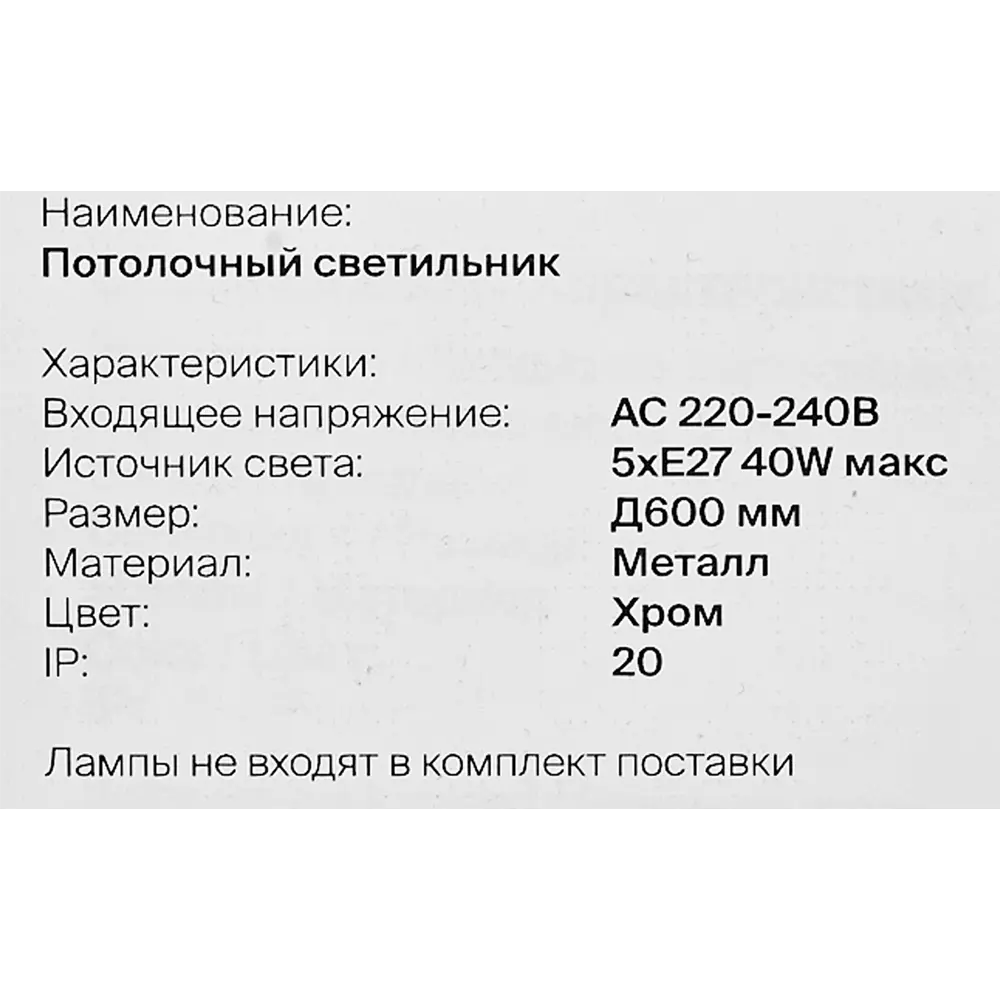 Потолочный светильник Freya FR5329-PL-05-CH с 5 плафонами в стиле модерн 89168203 STLM-0079404 - Вид №11