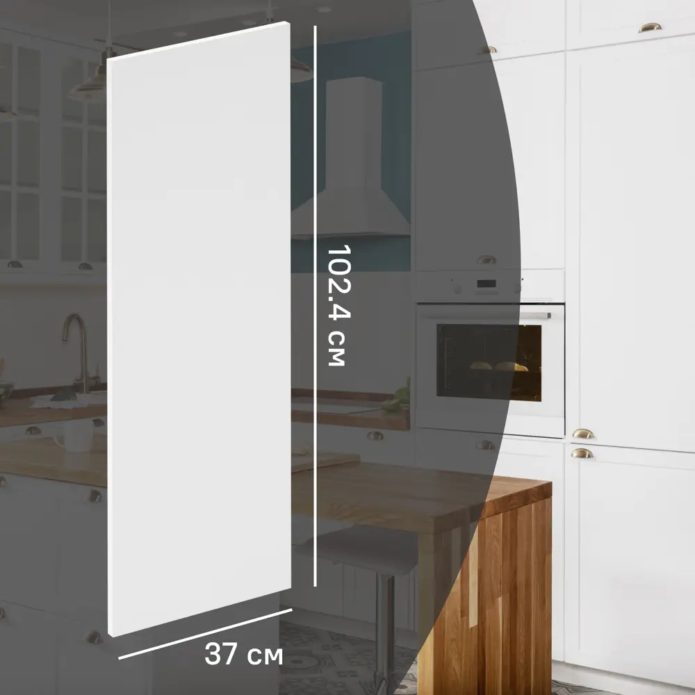 Фальшпанель для кухонного шкафа Ньюпорт 37x102 см KONSENSA МДФ цвет белый Ньюпорт белый STLM-2089345
