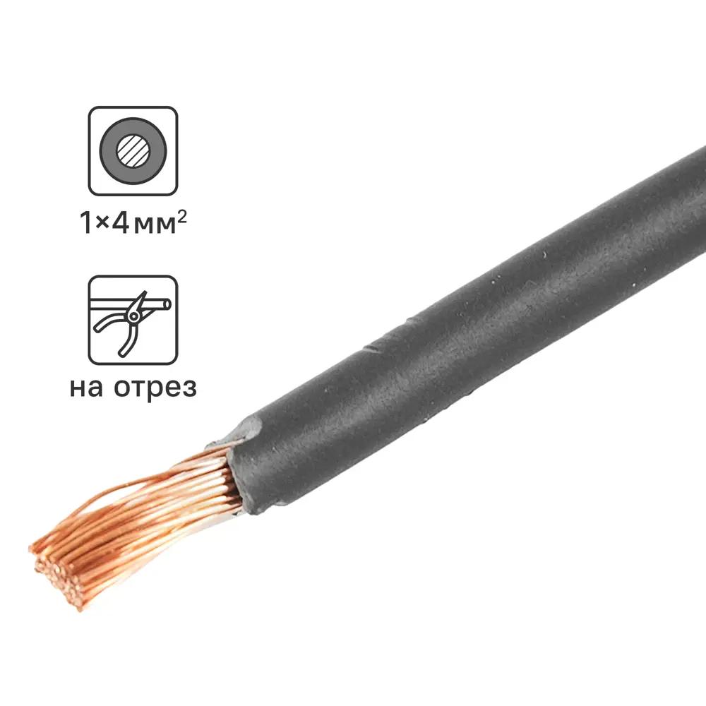 ОРЕОЛ Кабель ПуГВнг(А)-LS 4 мм² медь для энергораспределения 83595361 STLM-1115302