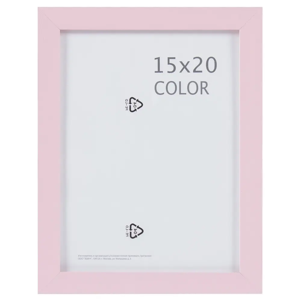 Рамка Color 15х20 см цвет розовый Santreyd STLM-2105270