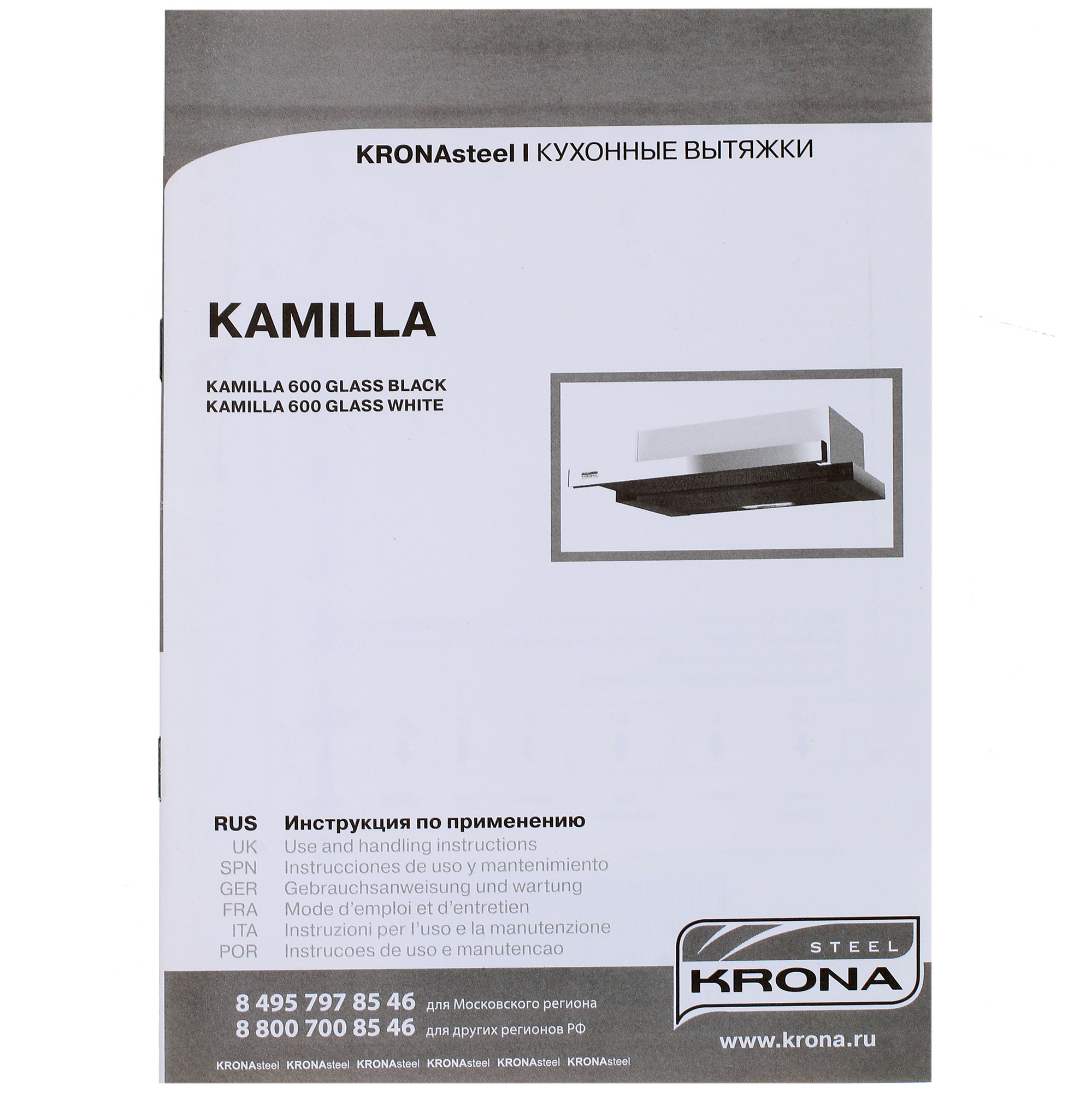 1607103 Вытяжка телескопическая KRONA KAMILLA 600 Glass черный/черный STDN-0145655 - Вид №11