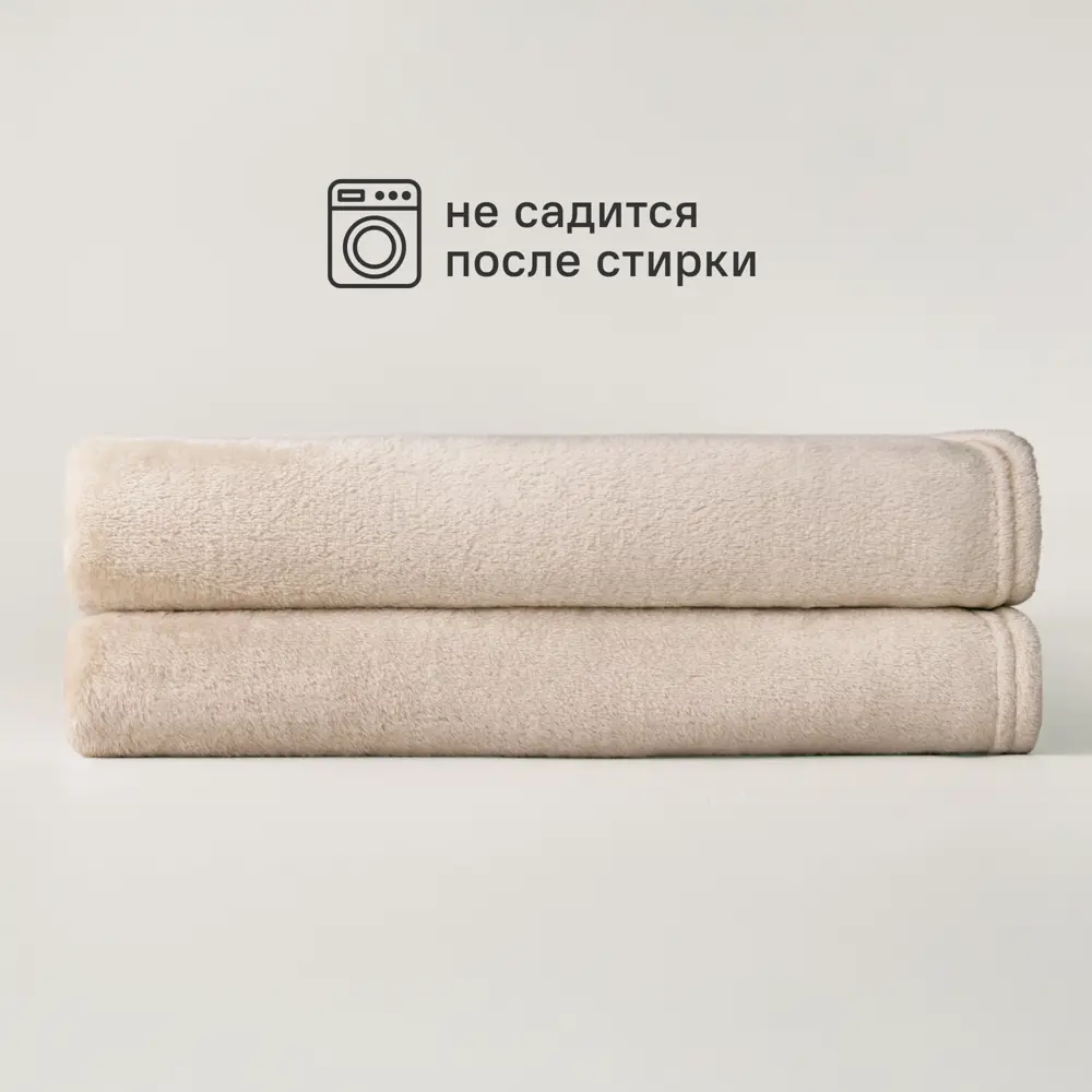 Плед Flandria 200x220 см микрофибра цвет бежевый Santreyd STLM-2105805 - Вид №5