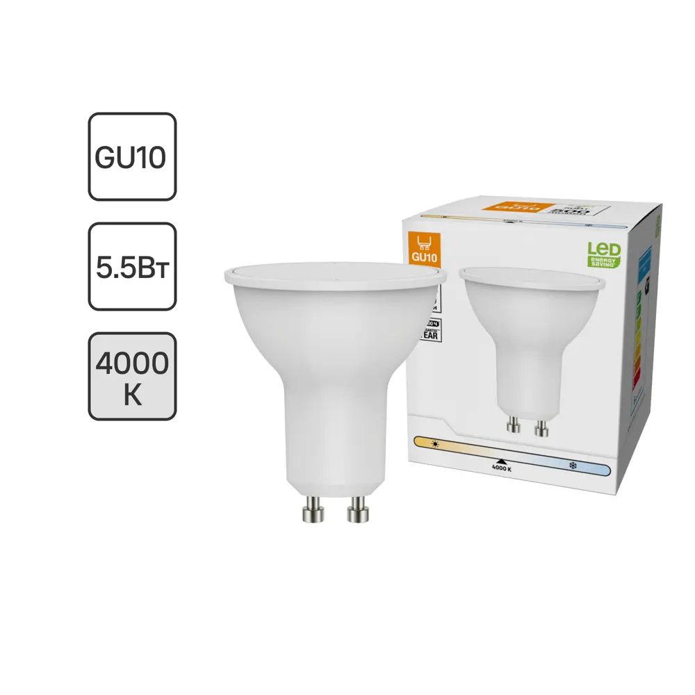 Лампа светодиодная Plastic Frosted GU10 220-240 В 5.5 Вт матовая 500 лм нейтральный белый свет Santreyd STLM-2005524