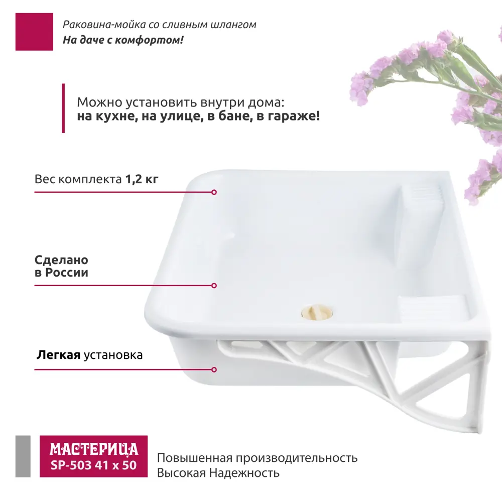 Раковина на кронштейне Мастерица SP503 STLM-2113323 - Вид №13